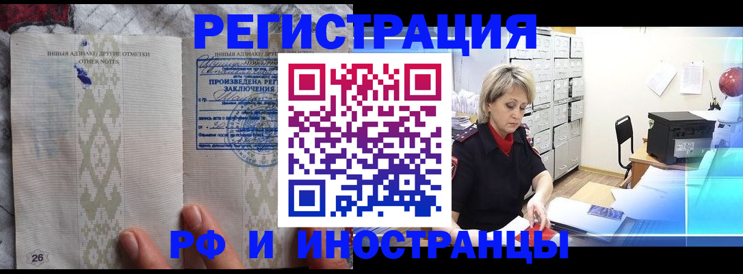 временная регистрация надежно в Кизилюрте