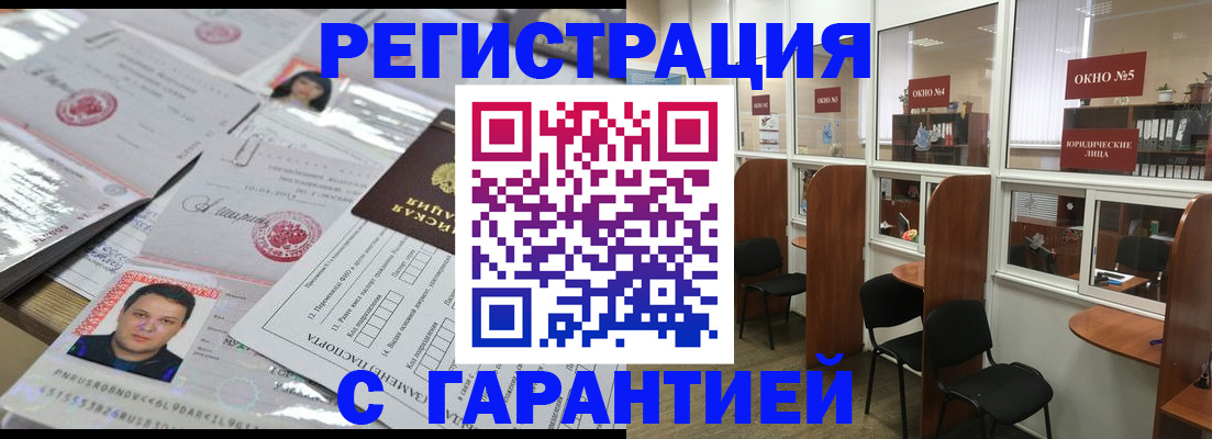 временная регистрация гарантия в Кизилюрте