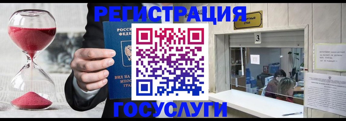 временная регистрация купить в Кизилюрте