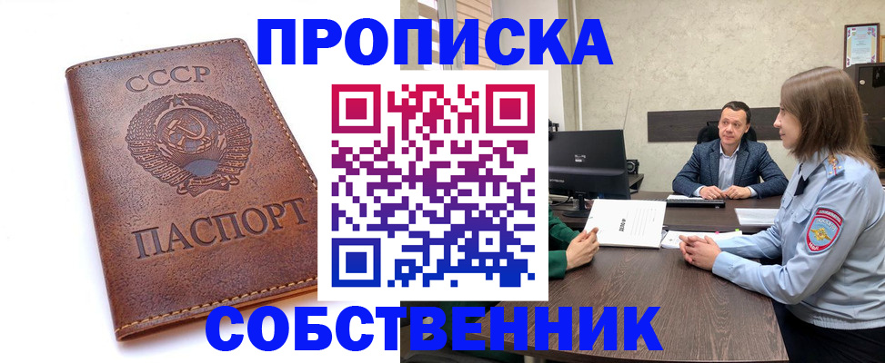 прописка для работы в Кизилюрте