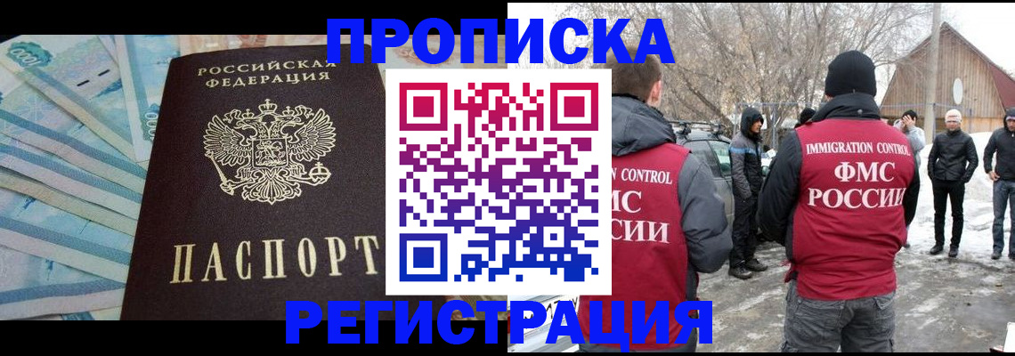 временная регистрация 2025 в Кизилюрте