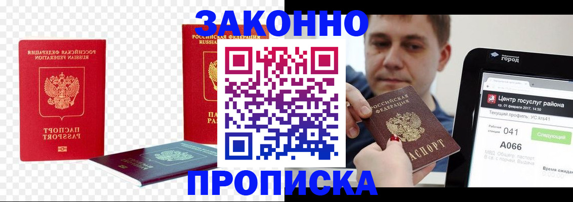 прописка в квартире в Кизилюрте