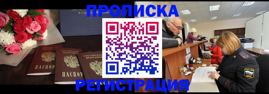 временная регистрация законно в Кизилюрте