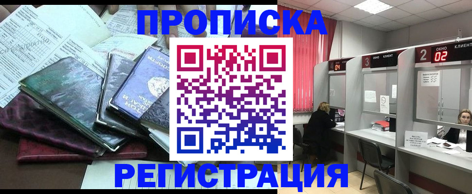 временная прописка в Кизилюрте