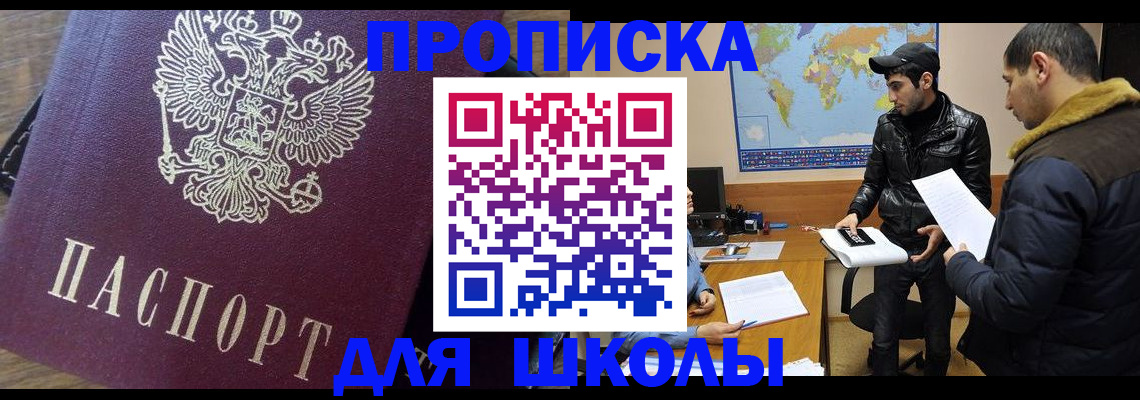 прописка гарантия в Кизилюрте