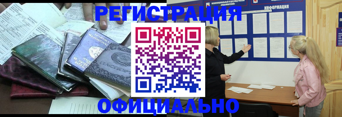 прописка для кредита в Кизилюрте