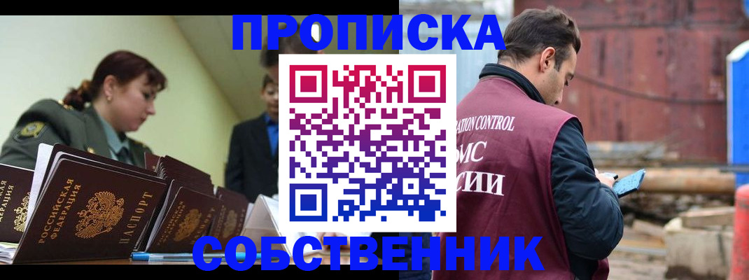 прописка 2025 в Кизилюрте