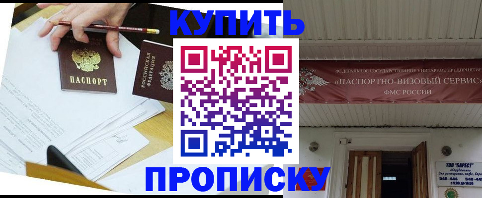 временная регистрация для всех в Кизилюрте