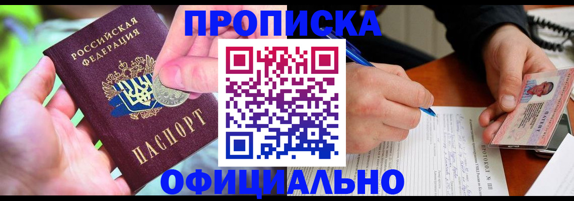 прописка в квартире в Кизилюрте