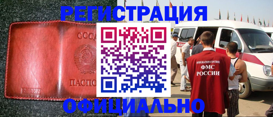 прописка ребенка в Кизилюрте